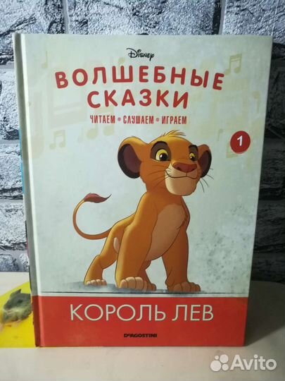 Волшебные сказки дисней