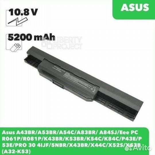 Аккумулятор для ноутбуков Asus A32-K53