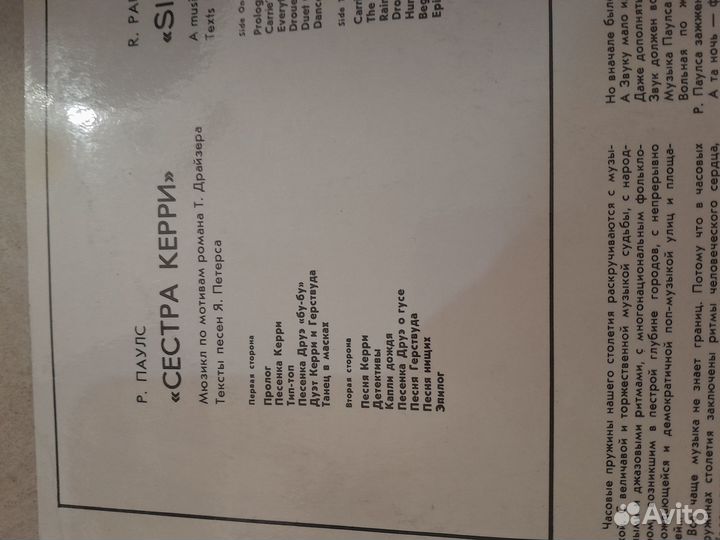 Сестра Керри Паулс винил