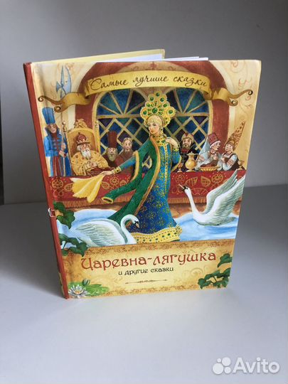 Лучшие сказки