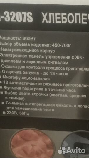 Хлебопечка новая