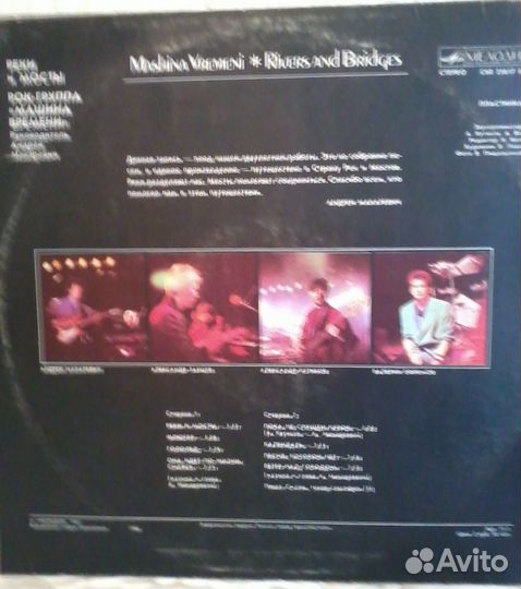 Машина времени