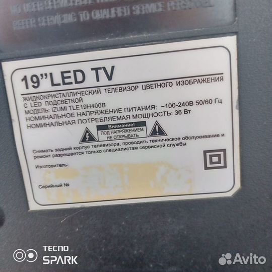 ЖК телевизор izumi