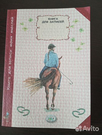 Книга для записей