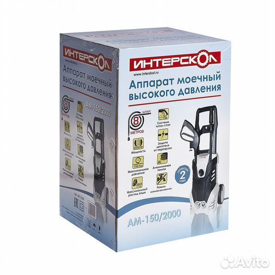 Мойка Интерскол ам-150/2000 + пеногенератор