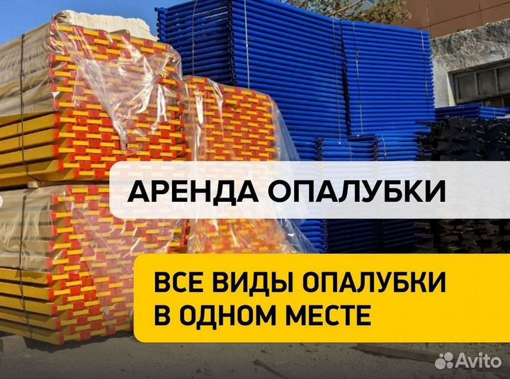 Опалубка перекрытия