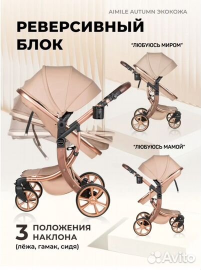 Коляска Farfello Aimile 2 в 1