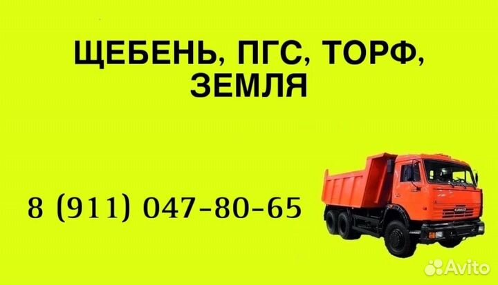 Доставка сыпучих грузов