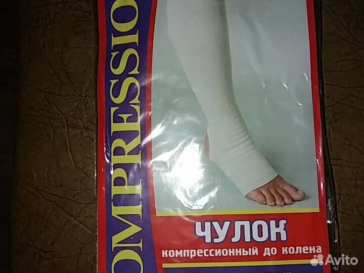 Компрессионные чулки