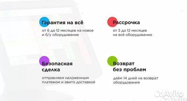 Касса для магазина под ключ с обучением