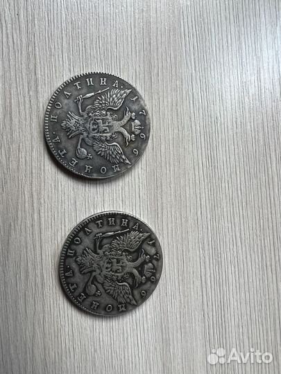 Царские монеты