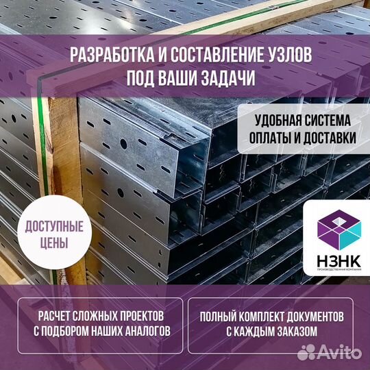 Кабельный лоток перфорированный любой размер