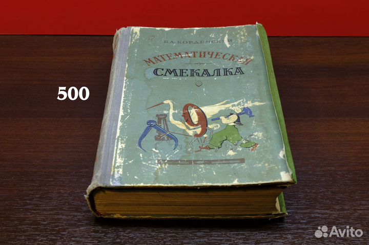 Книги математика физика педагогика