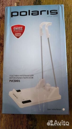 Стойка для вертикального пылесоса