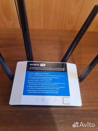 Wifi роутер zyxel Keenetic Air AC1200