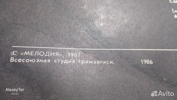 Виниловая грампластинка