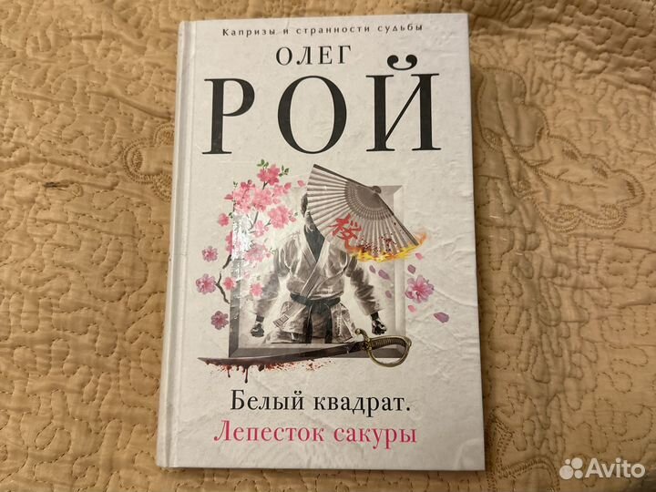 Белый квадрат. Лепесток сакуры