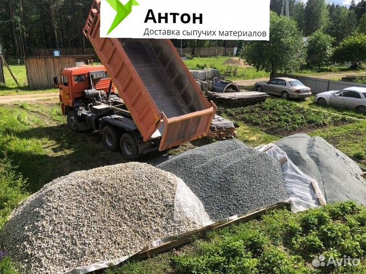 Щебень гравийный + доставка бесплатно