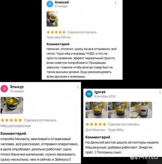 Чудо-мёд эффективное средство для мужской потенции