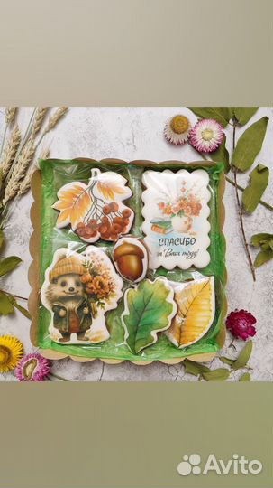 Подарок на день учителя