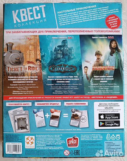 Настольная игра Квест коллекция