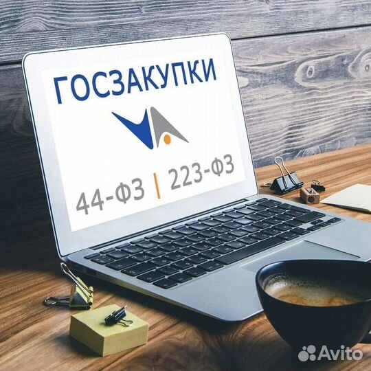 Тендерный специалист удаленно