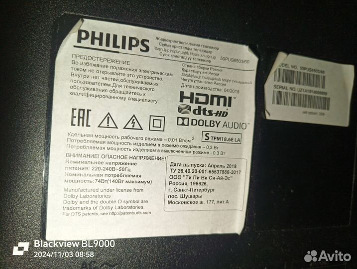 Телевизор Philips 50PUS6503/60