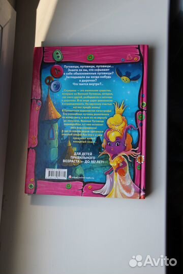 Книги для детей. Снумрики. Катя Матюшкина