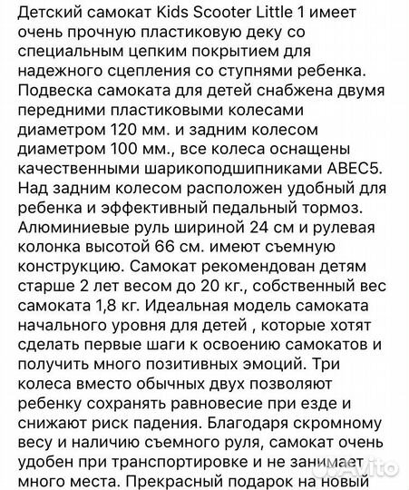 Самокат детский трехколесный новый