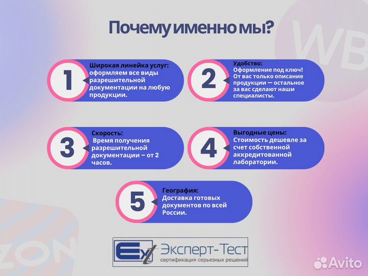 Сертификация товаров маркетплейсов