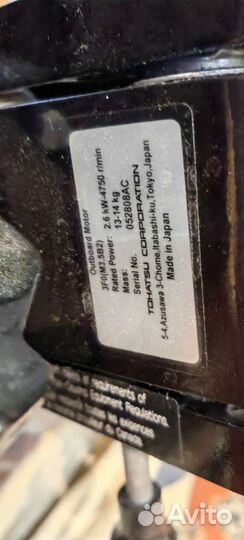 Лодочный мотор Tohatsu