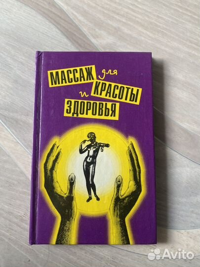 123) Книги о здоровье, важные и нужные