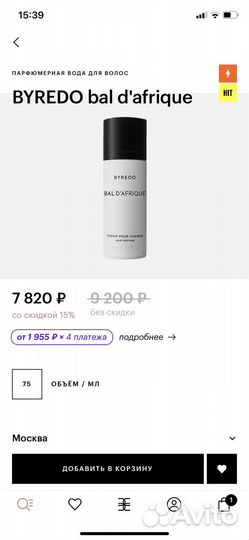 Byredo bal d afrique