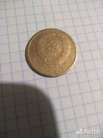 Пять копеек