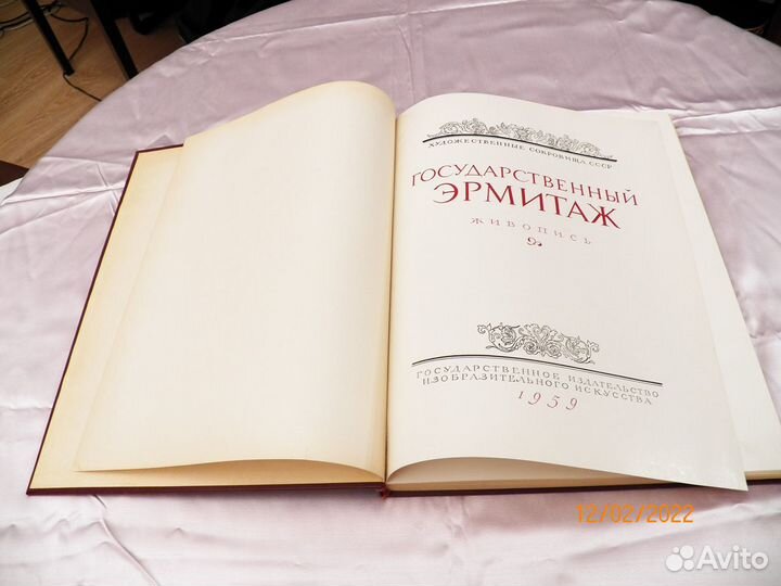 Альбомы СССР шикарные Новые Эрмитаж, Русский муз