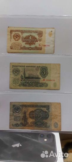 Банкноты СССР