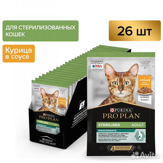 Влажный корм PRO plan для кошек с курицей,85г*26шт