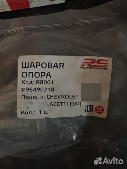 Шаровые опоры шевроле лачети