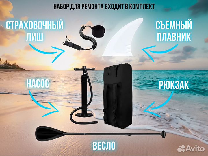 Sup board Сап борд оптом и розница полный комплект