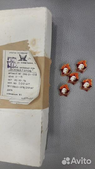 Значки СССР, пионерский