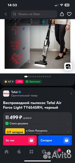 Беспроводной пылесос tefal