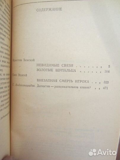 Л.Л. Ильина. А.Н. Грахов. Реки Севера. 1987 год