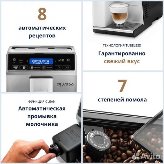 Кофемашина DeLonghi Autentica etam29.660.sb