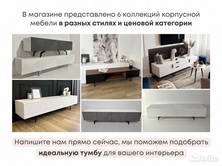 Тумба тв (коллекция Bravo)