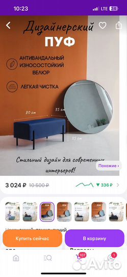 Пуфик новый