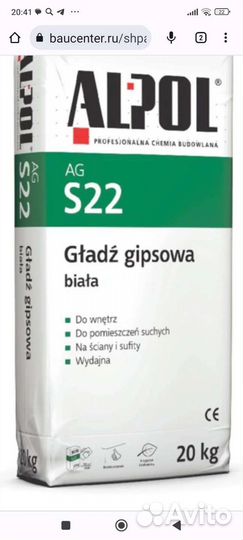 Стройматериалы