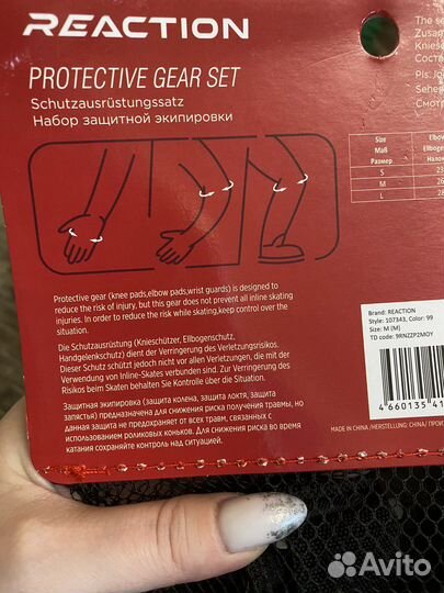 Защита для роликов