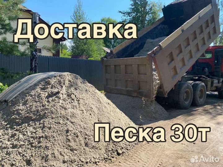 Песок щебень доставка