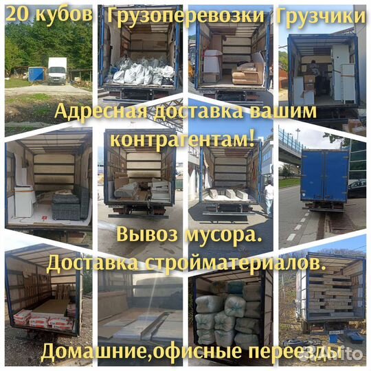 Грузоперевозки