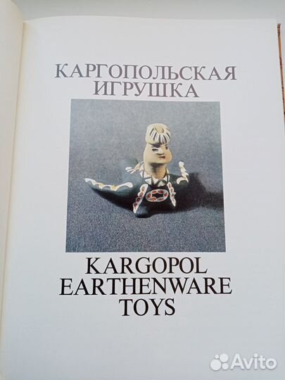 Русская золотая и серебряная скань.Постникова-Лосе